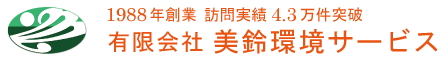 美鈴環境サービスロゴ