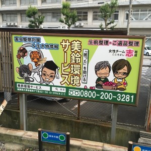京阪浜大津看板2016.5