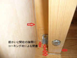 %e3%83%8d%e3%82%b3%e3%83%8e%e3%83%9f%e5%af%be%e7%ad%96%e7%ad%8b%e3%81%8b%e3%81%84%e9%96%93%e6%9f%b1%e9%96%89%e5%a1%9e%e4%bd%9c%e6%a5%ad