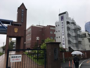 東京富士大学