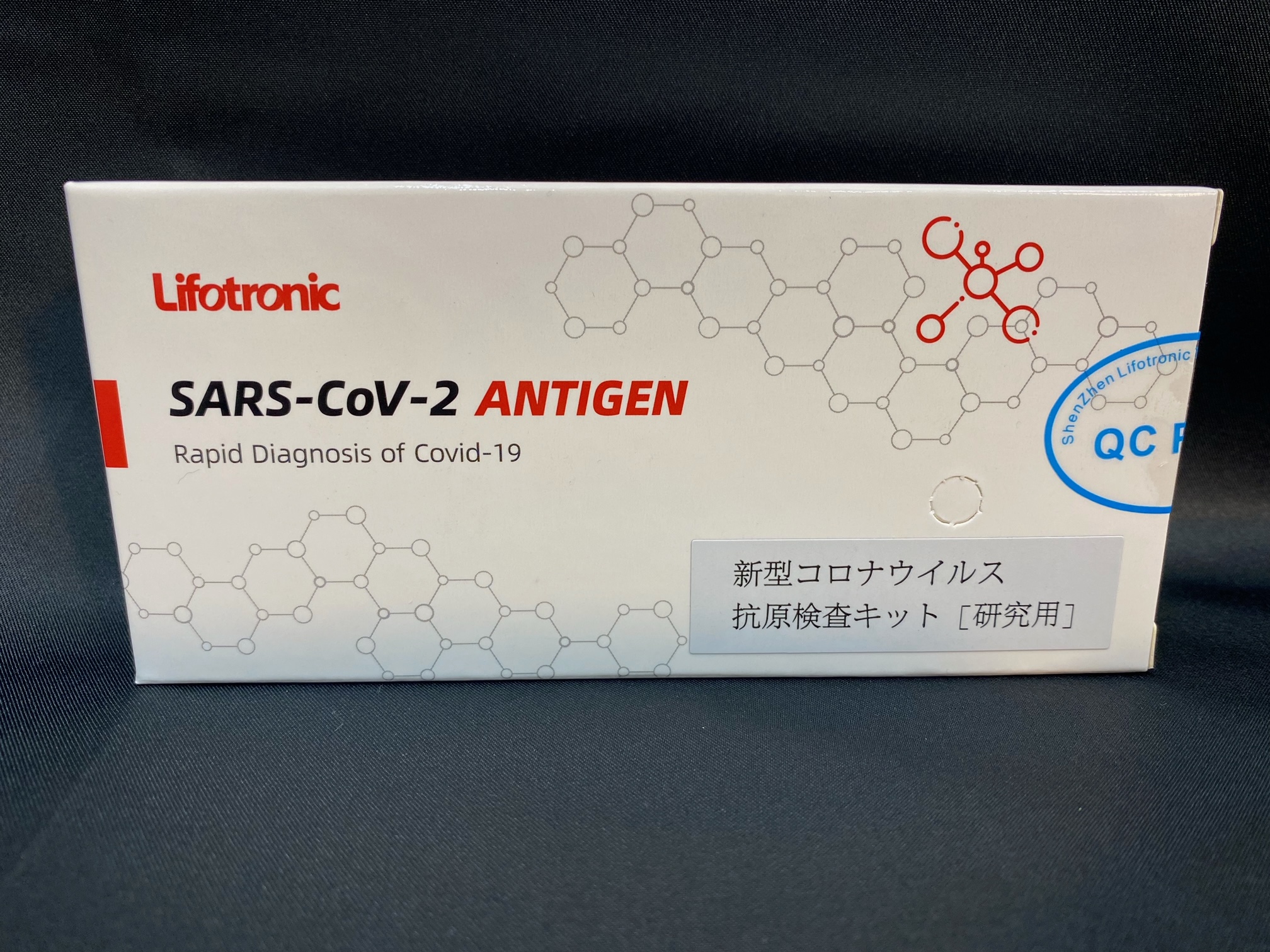 SARS-CoV-2 Antigen(GICAイムノクロマト法) 新型コロナウイルス抗原検査キット【研究用】1箱25個入