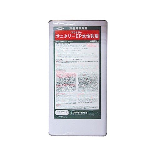 サニタリーEP水性乳剤 6L(1缶) PCO業者用