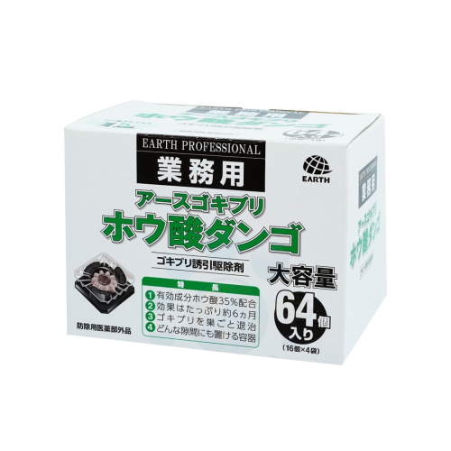 業務用ゴキブリホウ酸ダンゴ(1ケース8箱)