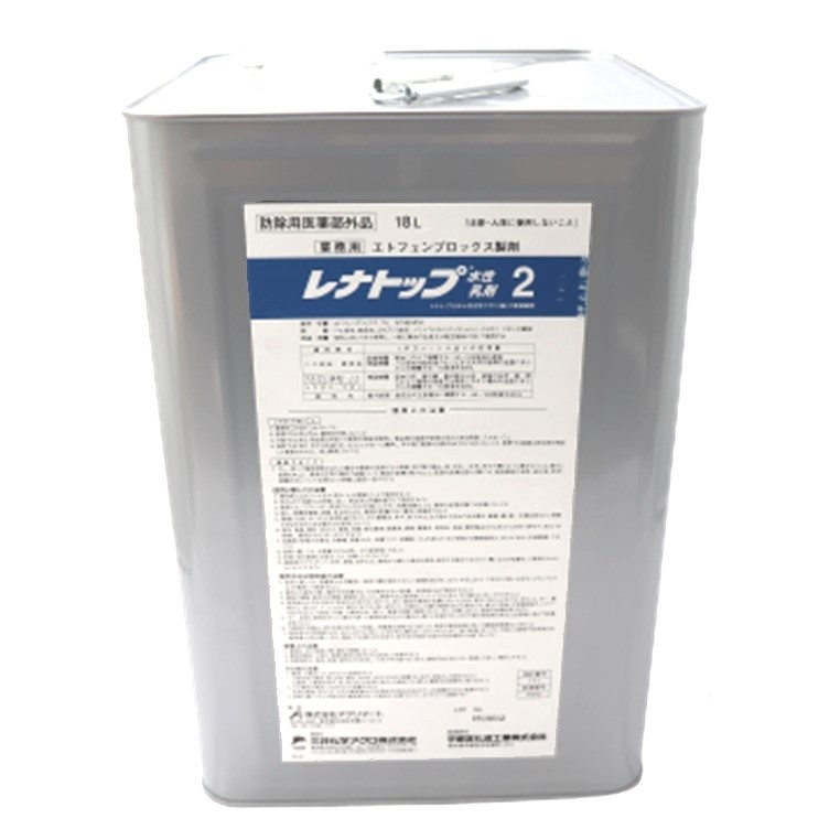 レナトップ水性乳剤２ 18L(1缶)