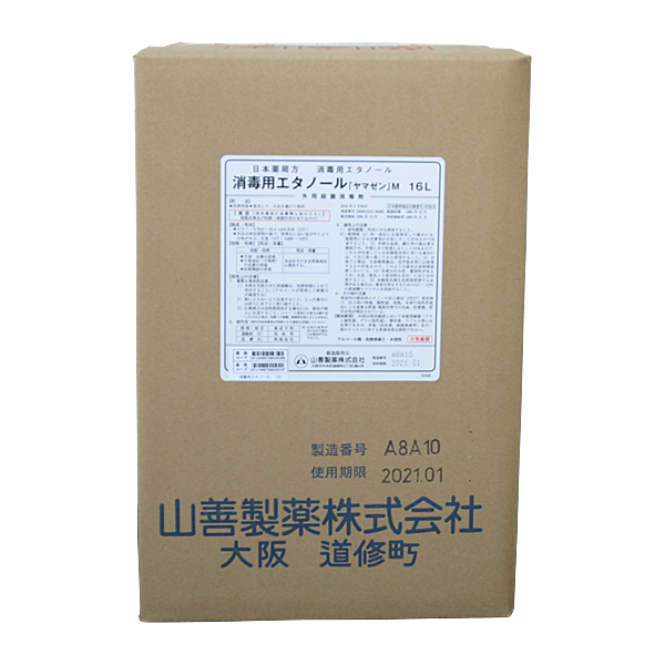 消毒用エタノール【ヤマゼン】M16L 1缶
