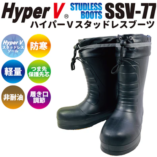 ハイパーVソール V-4200長靴フード付（1足）