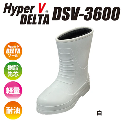 ハイパーVソールデルタ DSV-3600長靴先芯（1足）