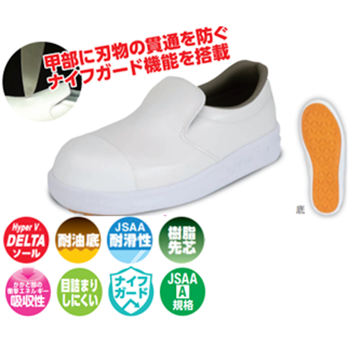 ハイパーVソールデルタ DSV-7100先芯（1足）